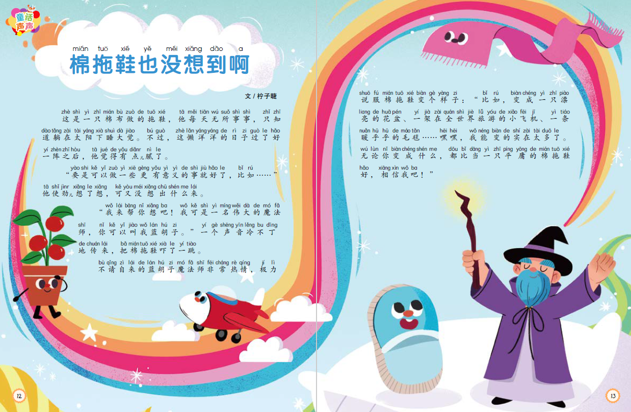 棉拖鞋也没想到啊.png
