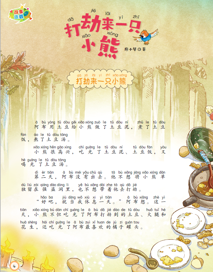 QQ截图20241101153038.png